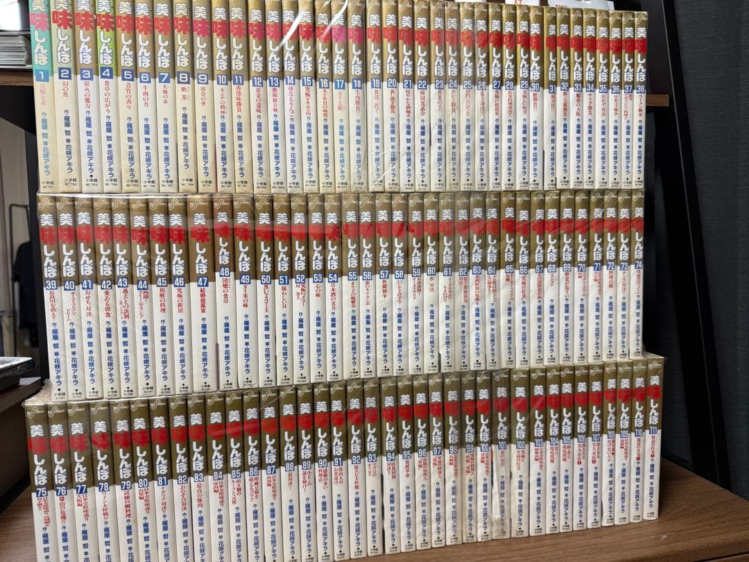 ✨美味しんぼ 全巻セット（1〜111巻） | 激安通販のイーサプライ