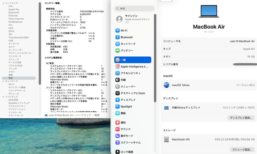 充電483 MacBook Air 13型 M1 16G 1TB USキー A5 - メルカリ