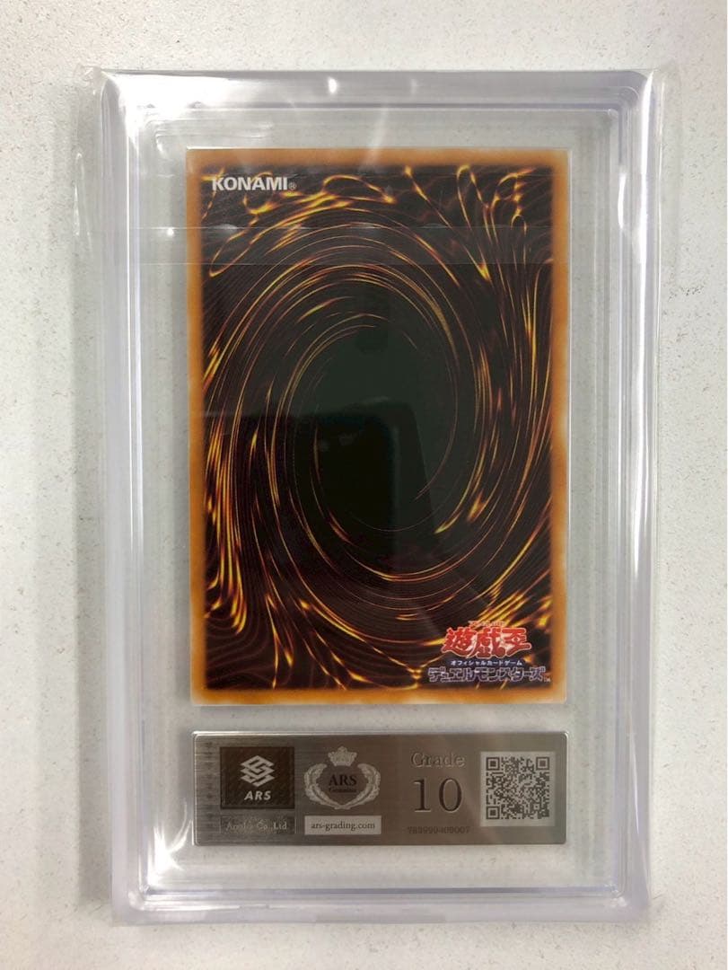 【ARS10】 地獄詩人ヘルポエマー パラレル 遊戯王 ARS鑑定