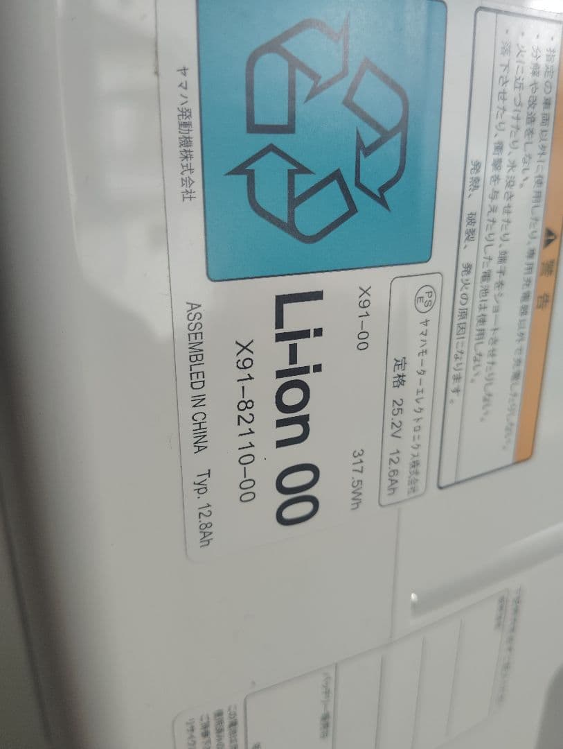 ヤマハ用リチウムイオンバッテリー 12.8Ah