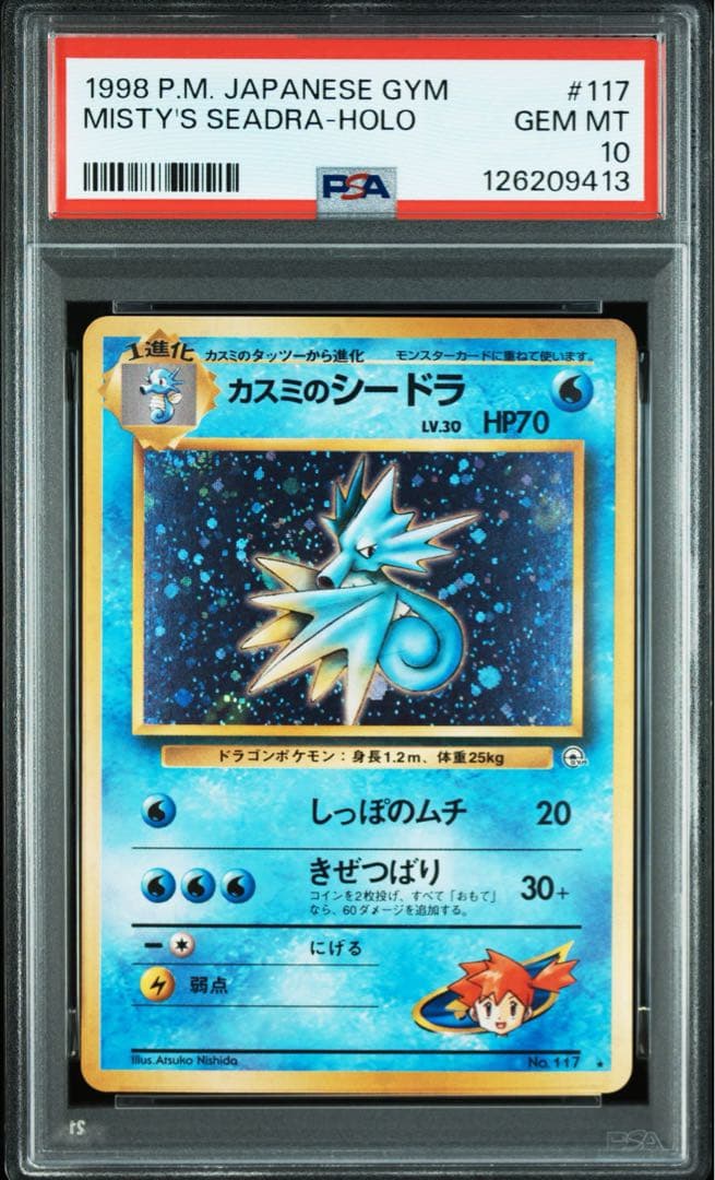 ポケカ 旧裏 まとめ売り タケシ カスミ マチス ナツメ サカキ