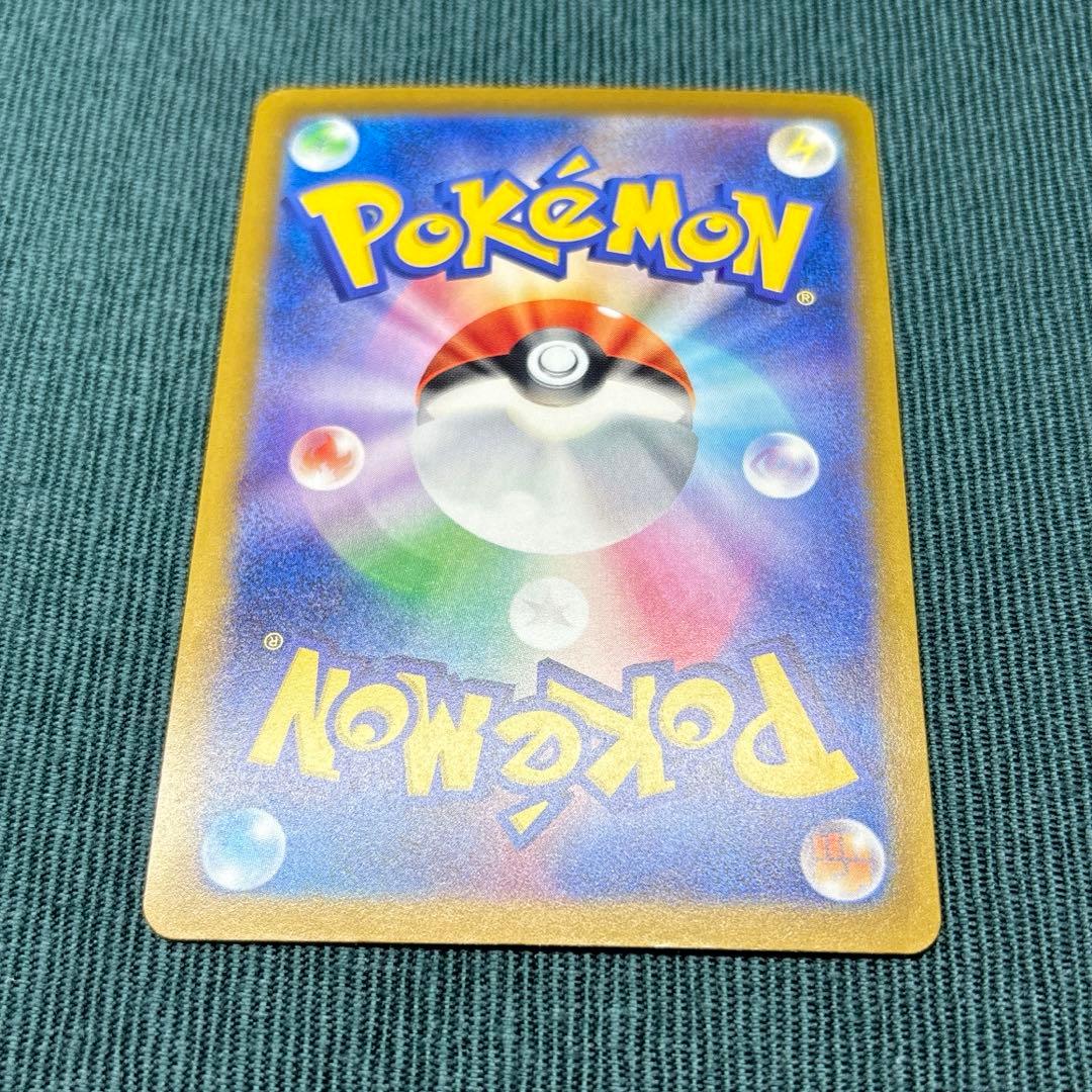 【極美品】メガゲンガーex SAR 《即日発送》