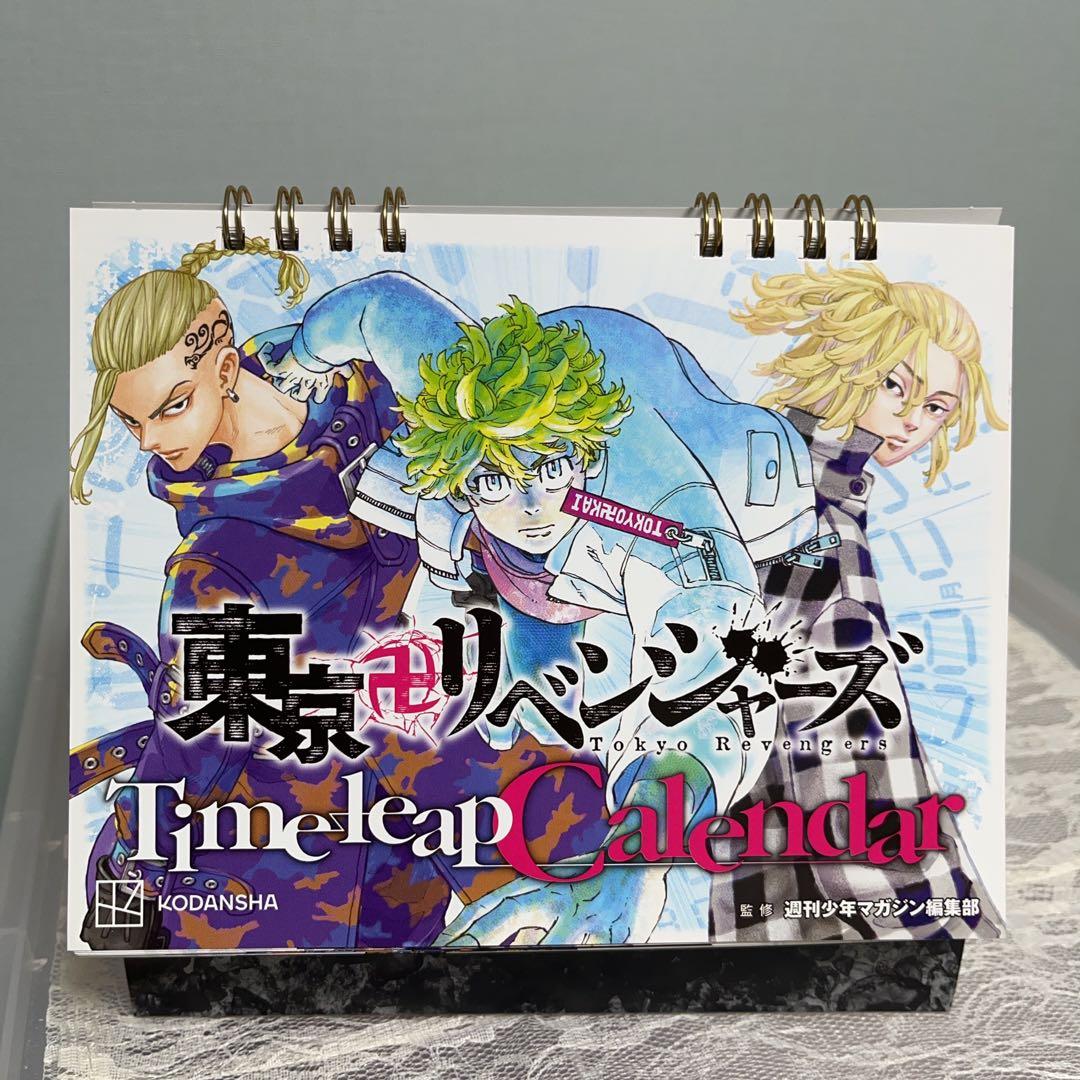 東京リベンジャーズ 万年カレンダー タイムリープカレンダー - メルカリ