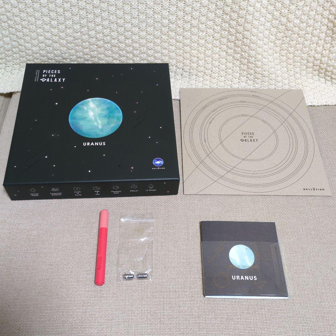 宇宙の破片-ソラノカケラ　Uranus 天王星