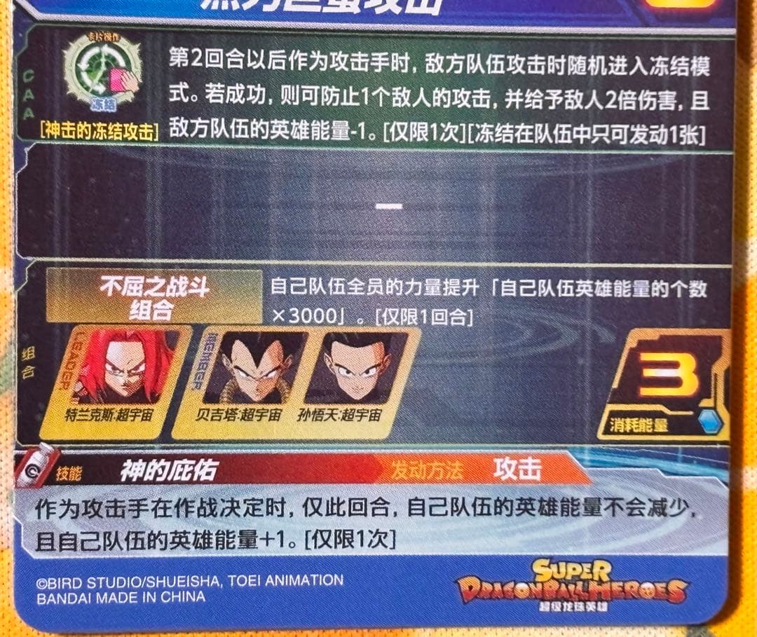 スーパードラゴンボールヒーローズUMC11-SEC/UM11-SEC まとめ売り