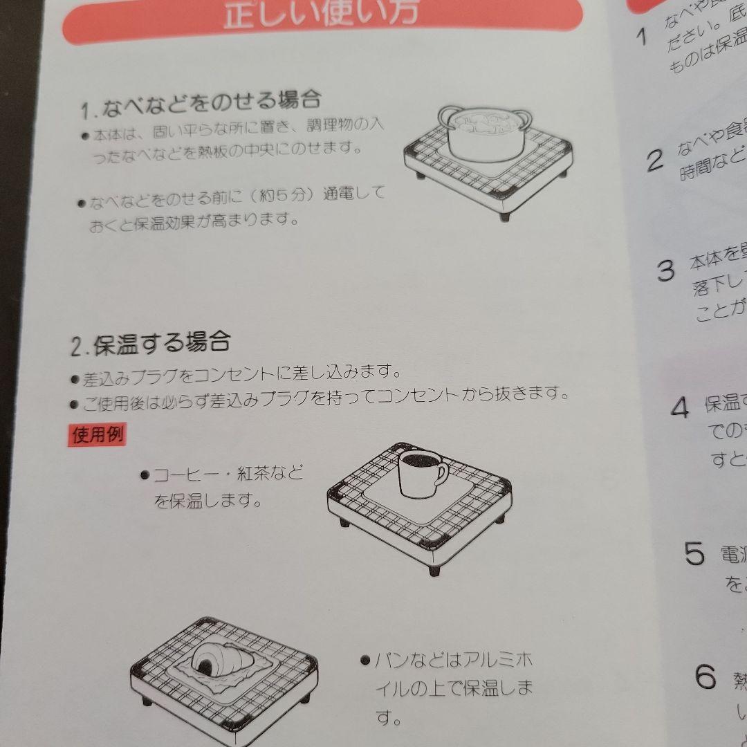 昭和レトロ】電気ウォーマー(保温トレイ)/ 山田工芸 - メルカリ