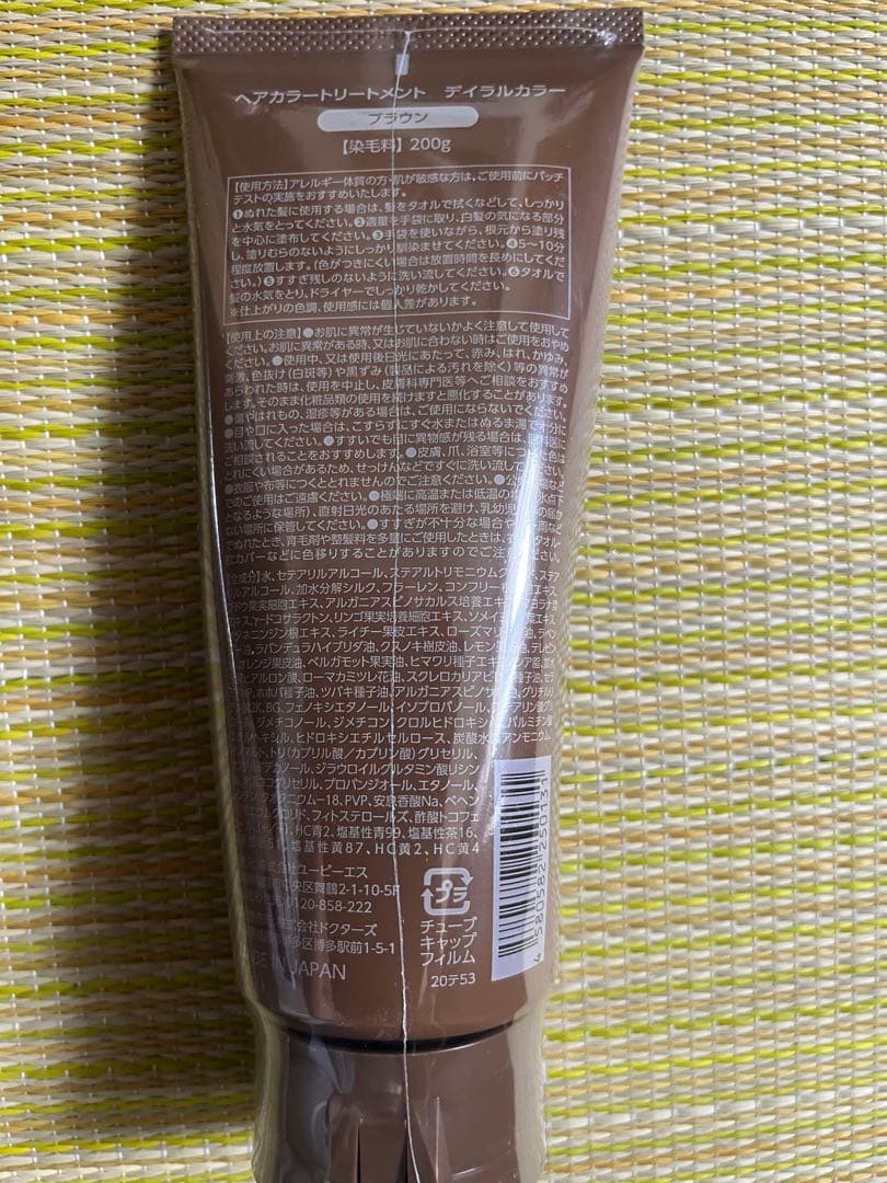 デイラルカラートリートメント 200g 10本セット - メルカリ