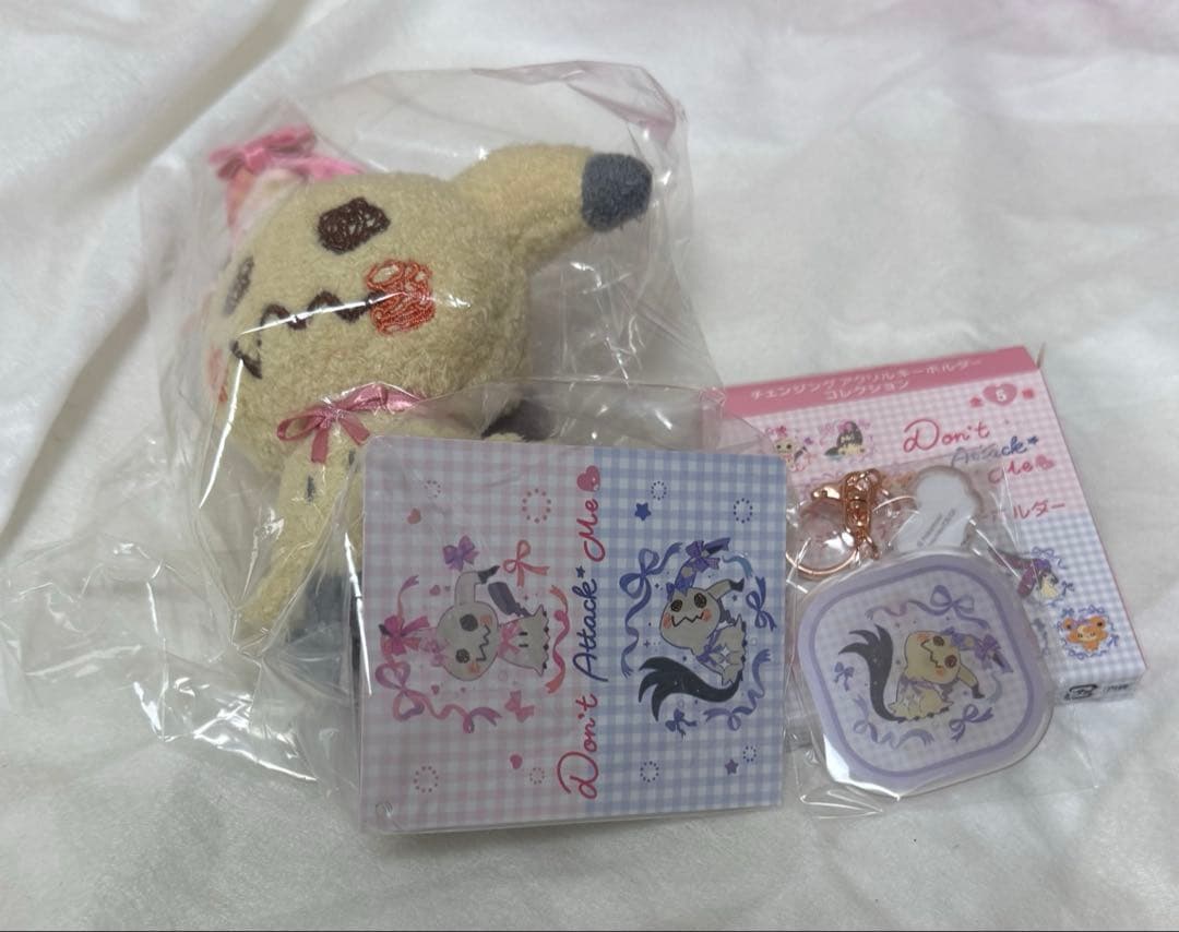 Don't Attack Me ミミッキュ マスコットとアクリル キーホルダー