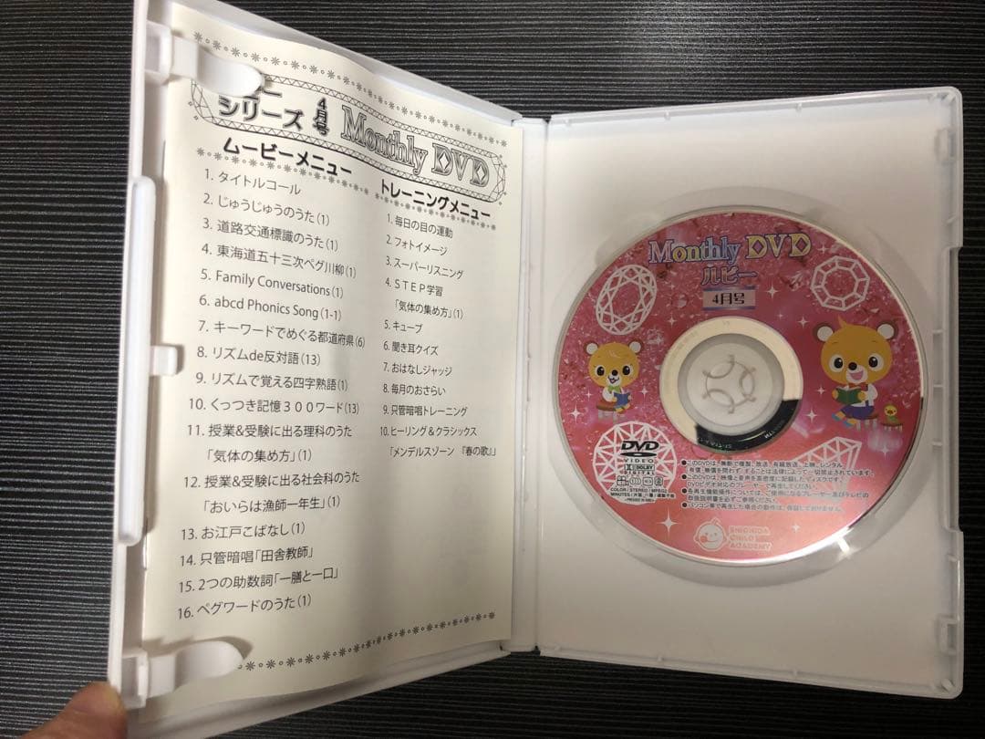 七田Monthly DVD マンスリーDVDルビー12ヶ月分 - メルカリ