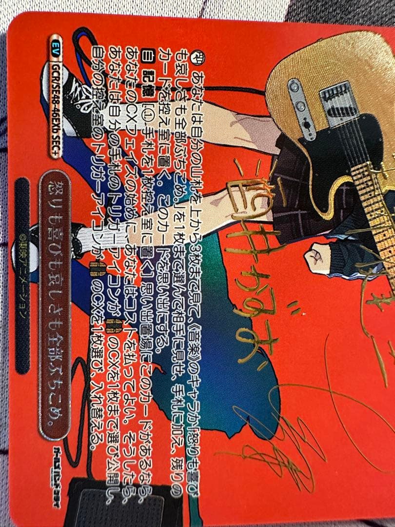 ガールズバンドクライ 怒りも喜びも哀しさも全部ぶち込め。SE48-46EXb