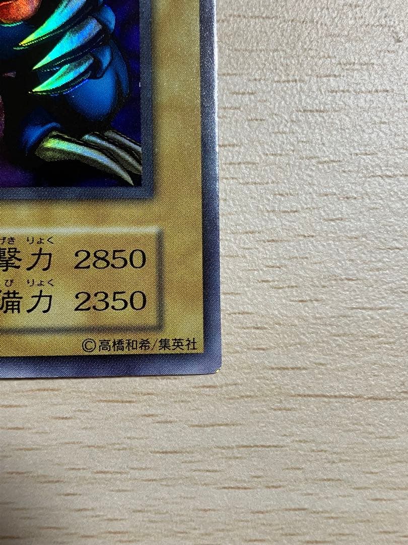 【美品】遊戯王 初期　トライホーンドラゴン ウルトラ