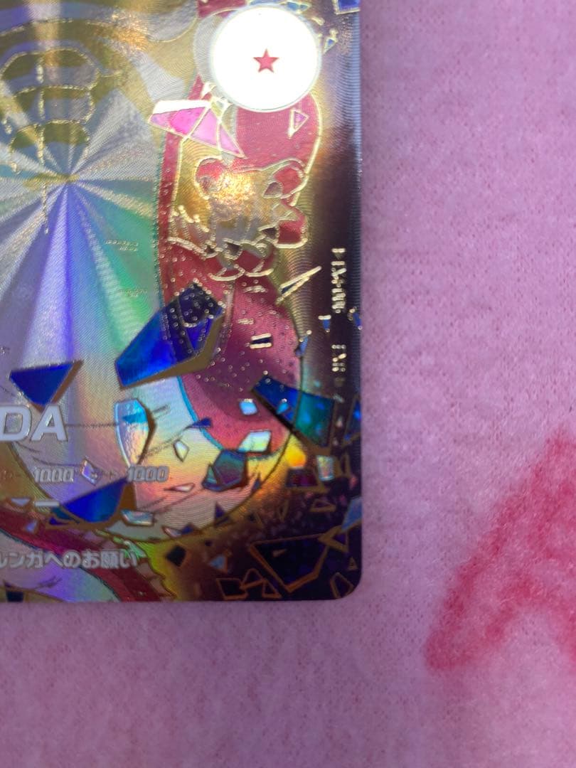 ドラゴンボール　ダイバーズ　エクストラレア　！ポルンガパラレル！