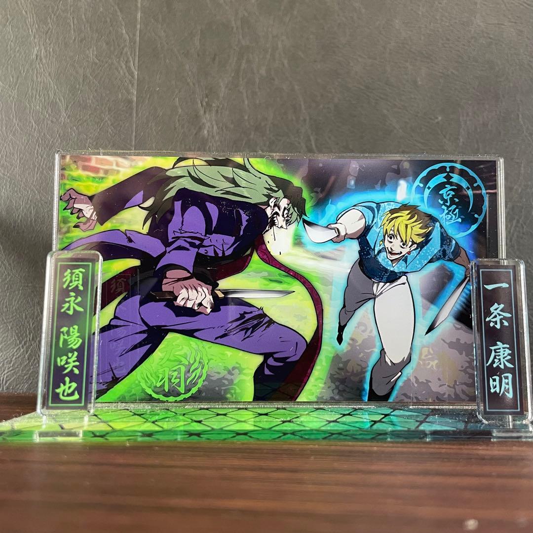 ヒューマンバグ大学　天京戦争　名シーンアクスタ全4種