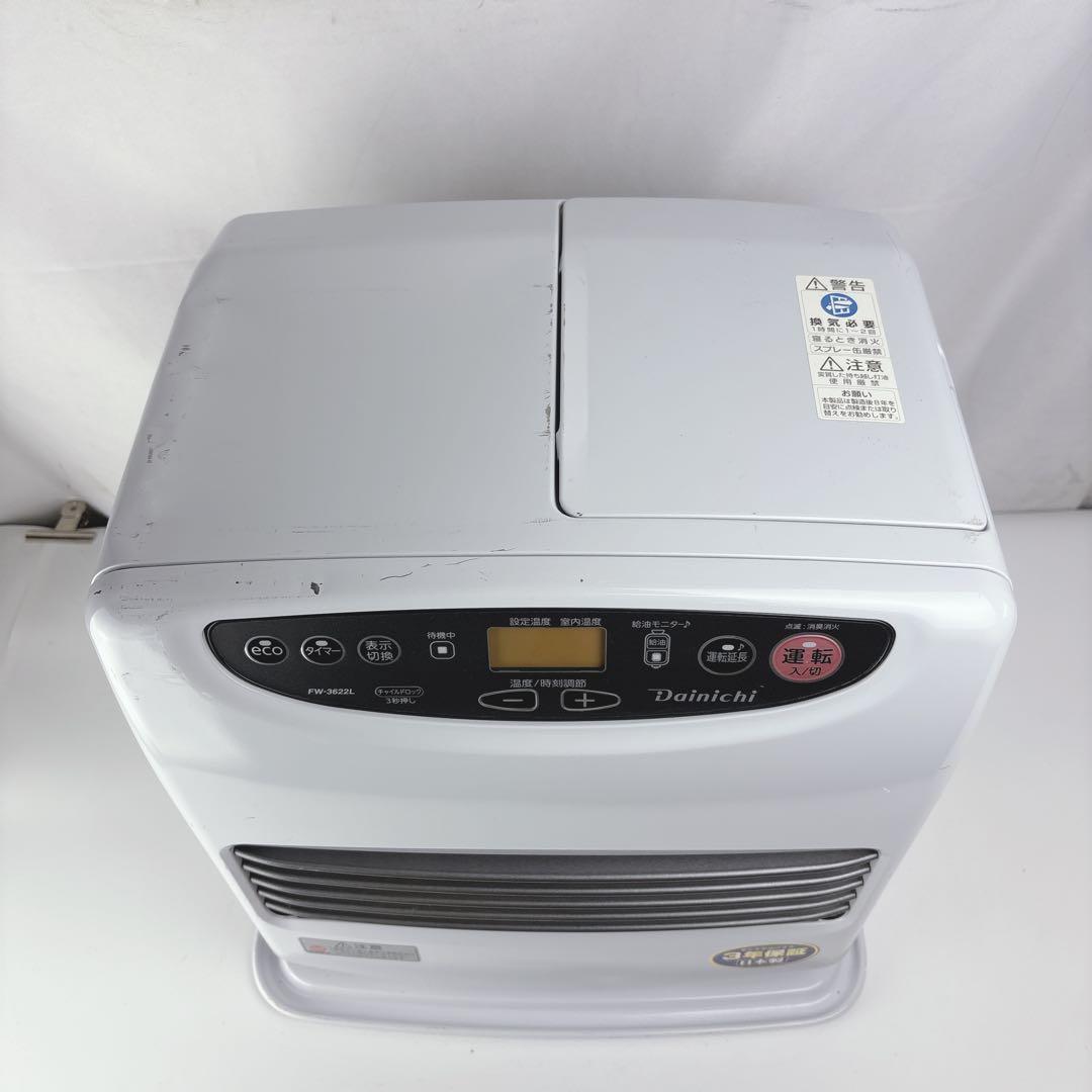 ダイニチ ブルーヒーター FW-3622L 石油ファンヒーター 灯油