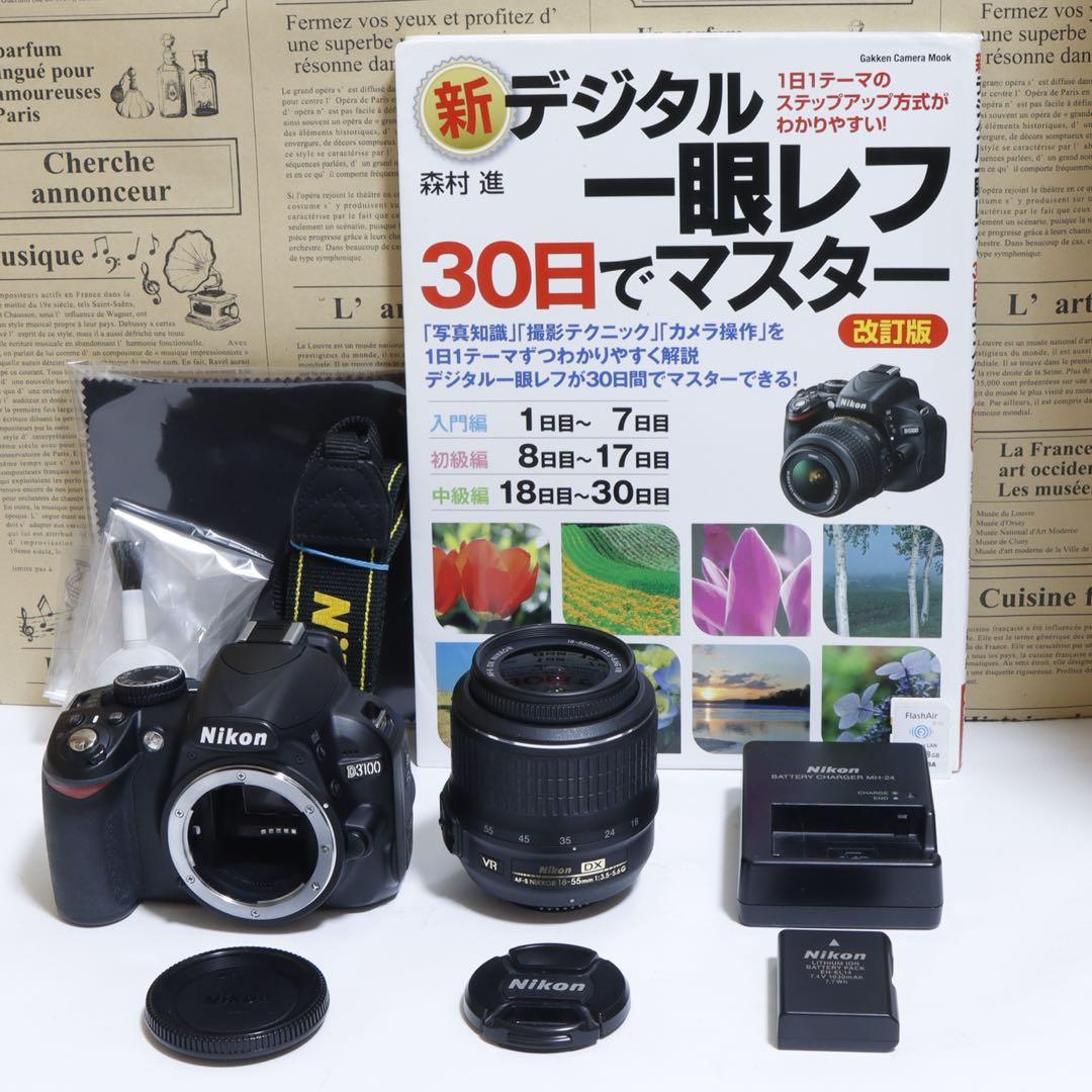 ☆スマホに送れる一眼レフ☆動画&WiFi☆ Nikon D3100セット - メルカリ