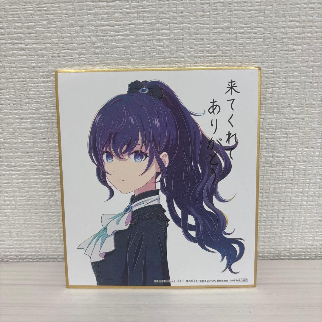 プロセカ 映画 特典 色紙 朝比奈まふゆ - メルカリ