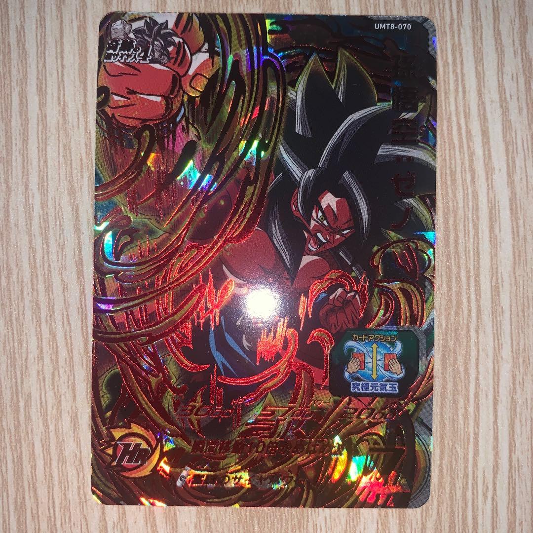 ドラゴンボールヒーローズ　中国版sec 人造人間21号　オマケ台湾UR3枚付き