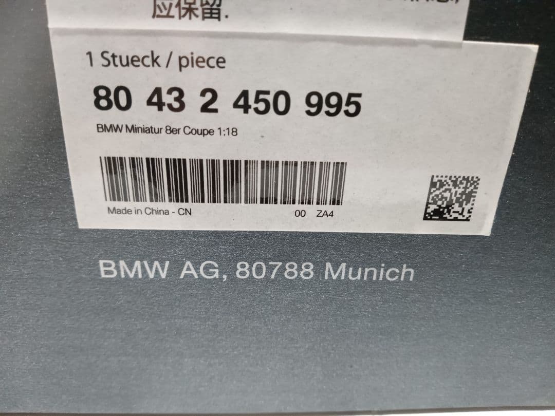 1/18 BMW 8シリーズ クーペ ディーラー品 ミニカー ブルーグレー