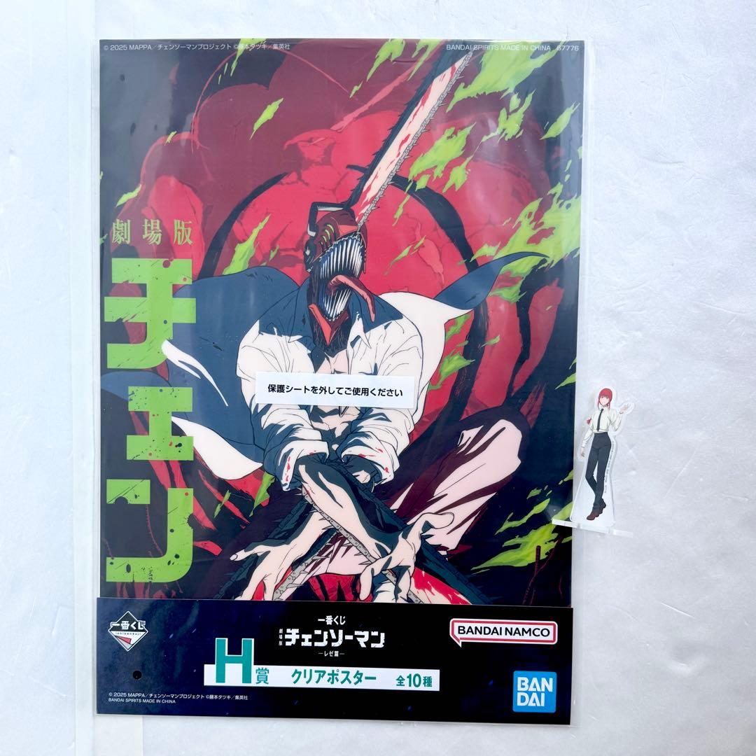 チェンソーマン 一番くじ クリア ポスター マキマ アクスタ スタンド