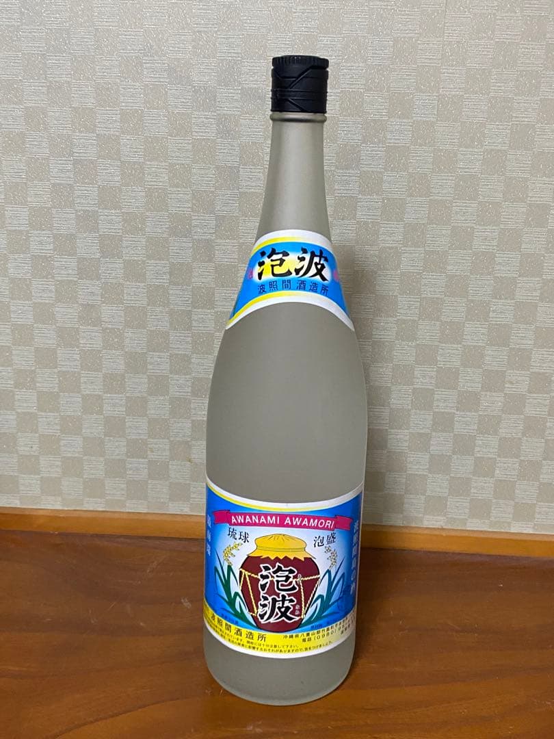 最終値下　泡波　泡盛　沖縄　激レア瓶　曇りガラス　擦りガラス　波照間島 石垣島でも買える幻の泡盛：波照間島の「泡波」 | 八重山ブログライターズ