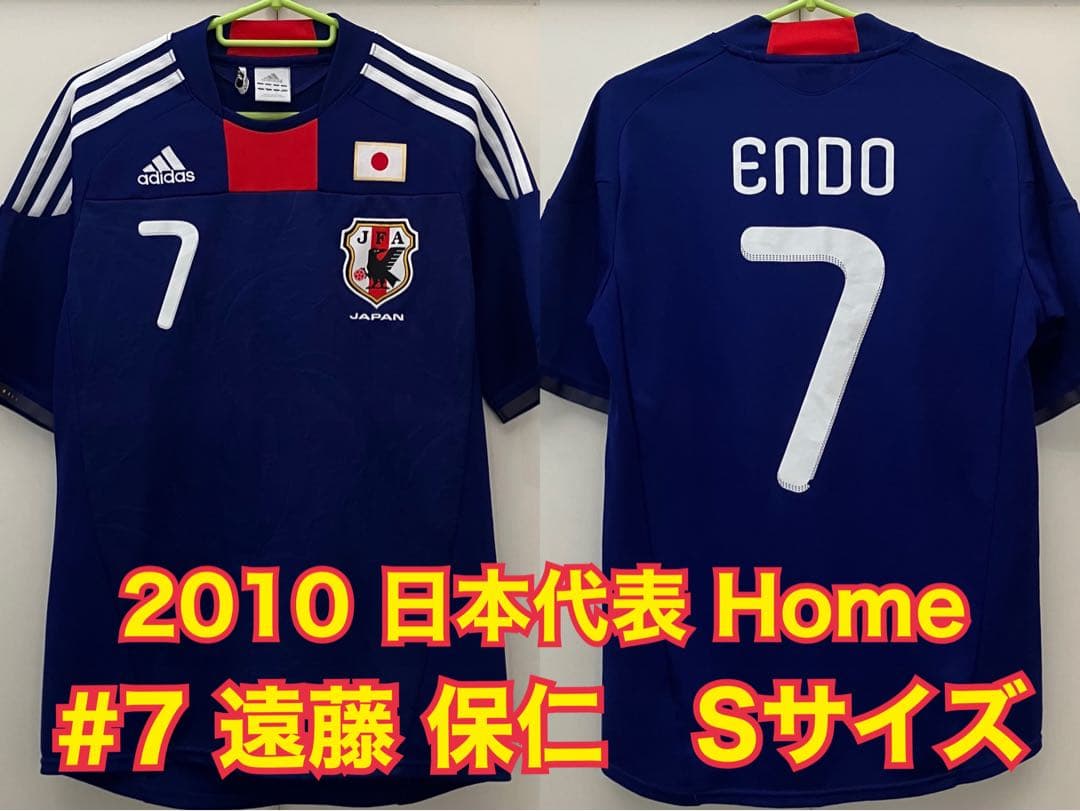 サッカー 日本代表 ユニフォーム ホーム #7 遠藤保仁 S - メルカリ