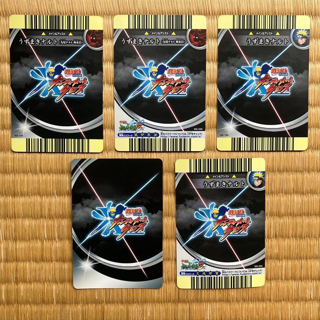 NARUTO うずまきナルト5種 ナルティメットクロス - メルカリ
