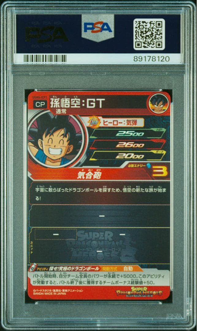 PSA10 孫悟空 GT