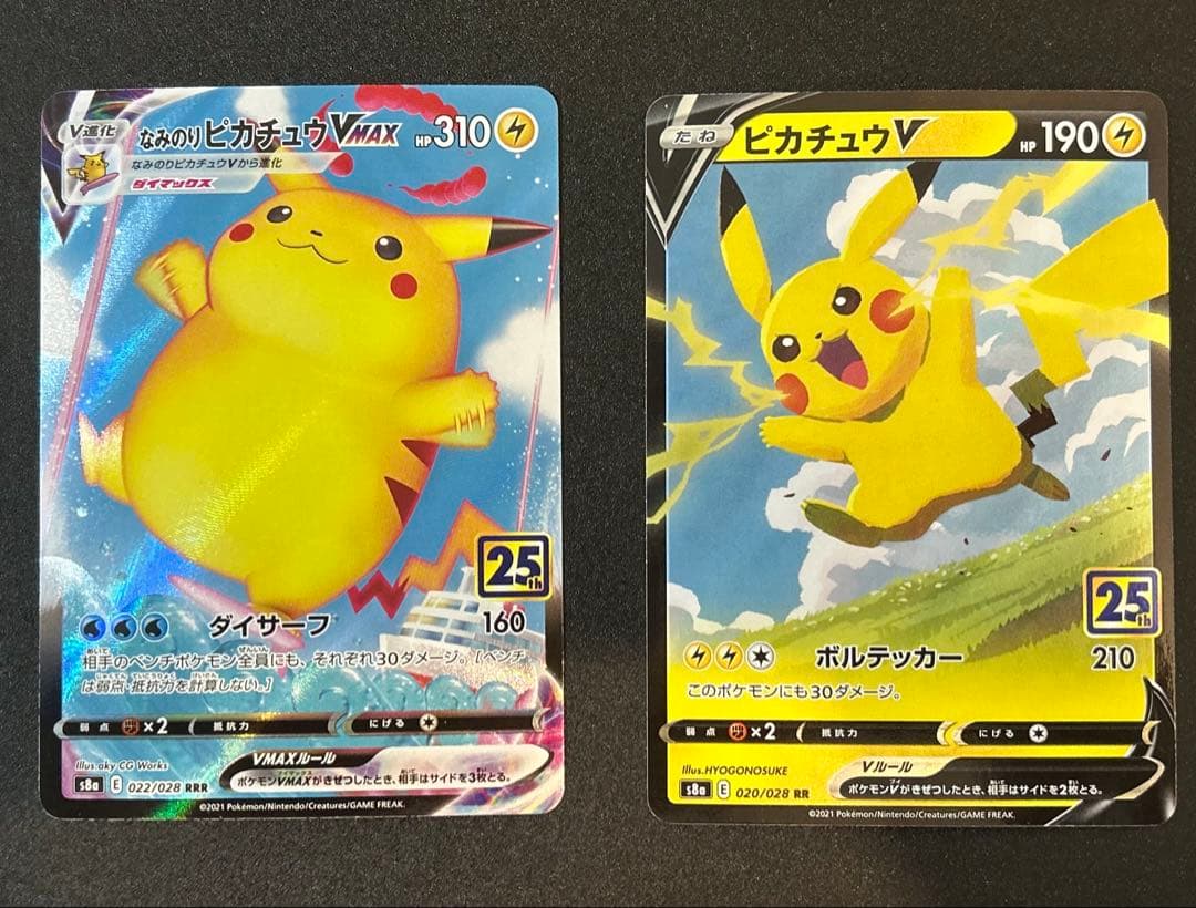 ポケカ25th なみのりピカチュウVMAX ピカチュウV 2枚セット - メルカリ