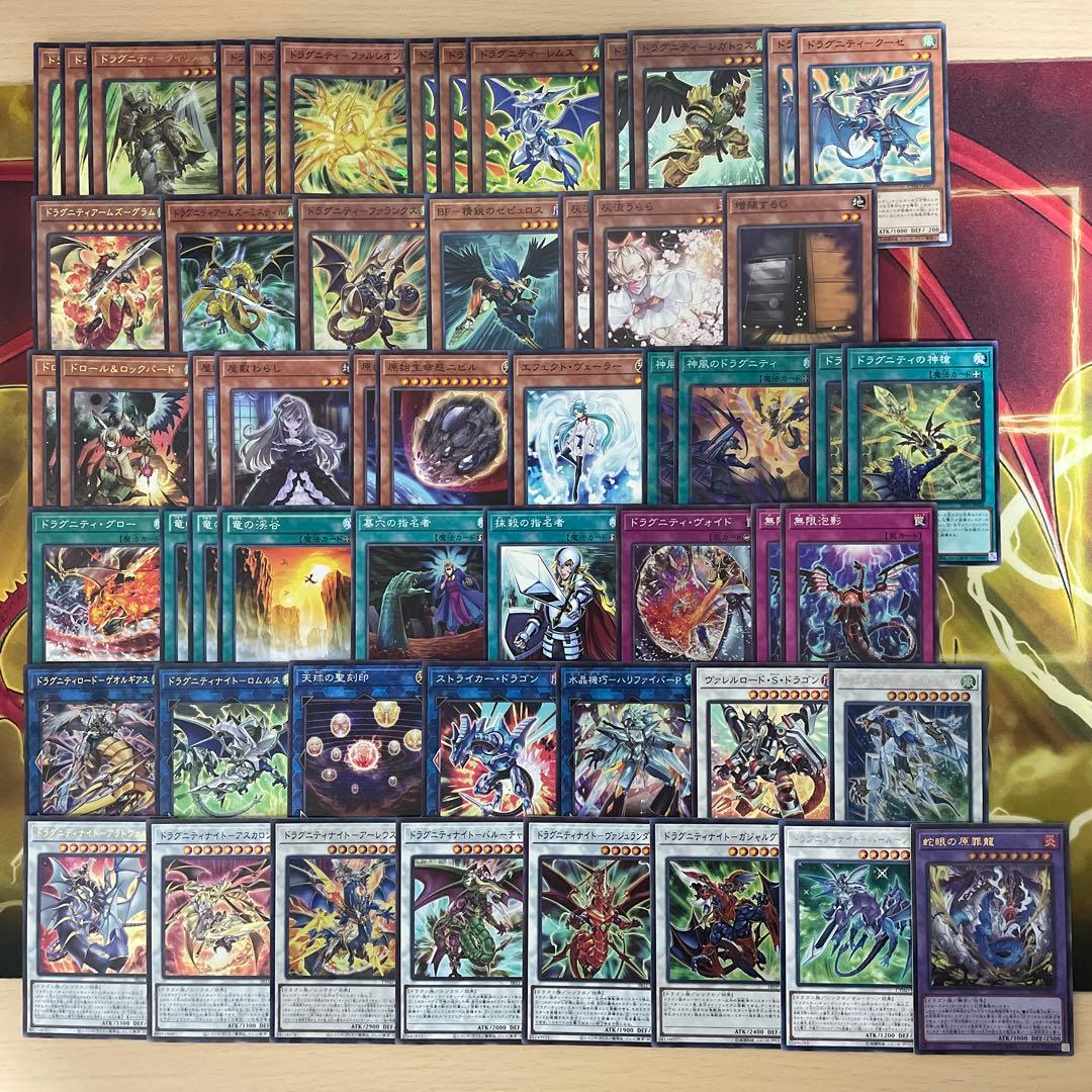 大会優勝構築 ドラグニティデッキ クイリヌス ファルシオン