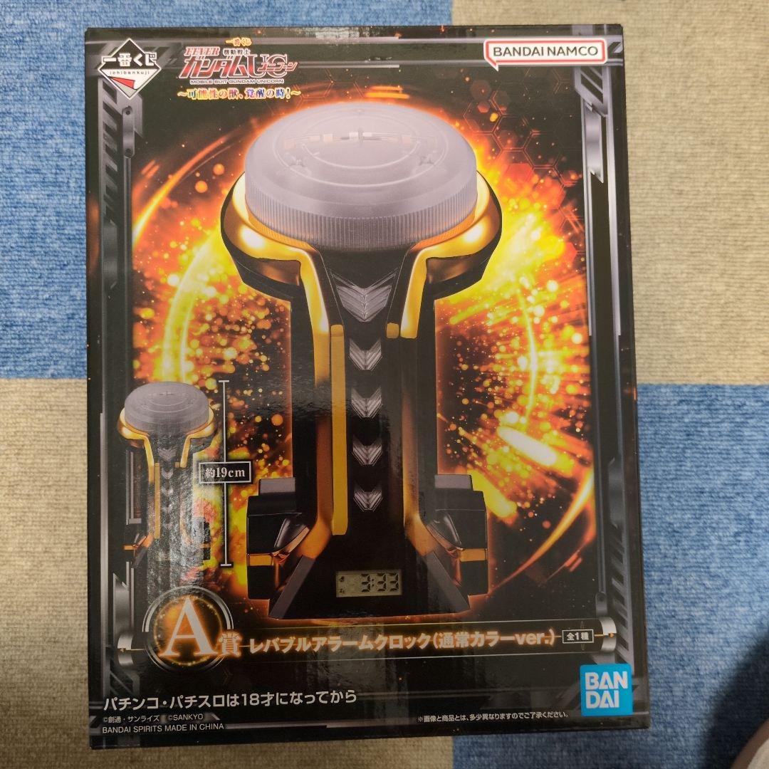 一番くじ フィーバー機動戦士ガンダムユニコーン A賞 レバブルアラーム