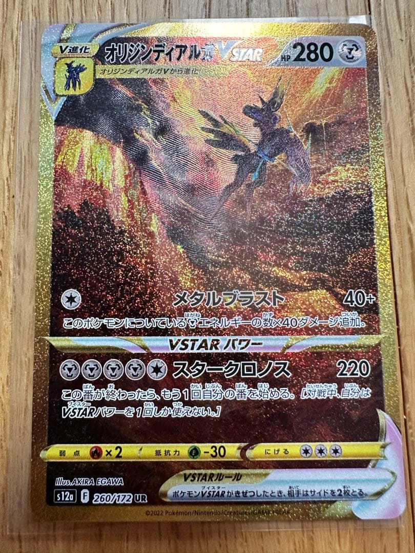 オリジンディアルガVSTAR UR S12a VSTARユニバース - メルカリ