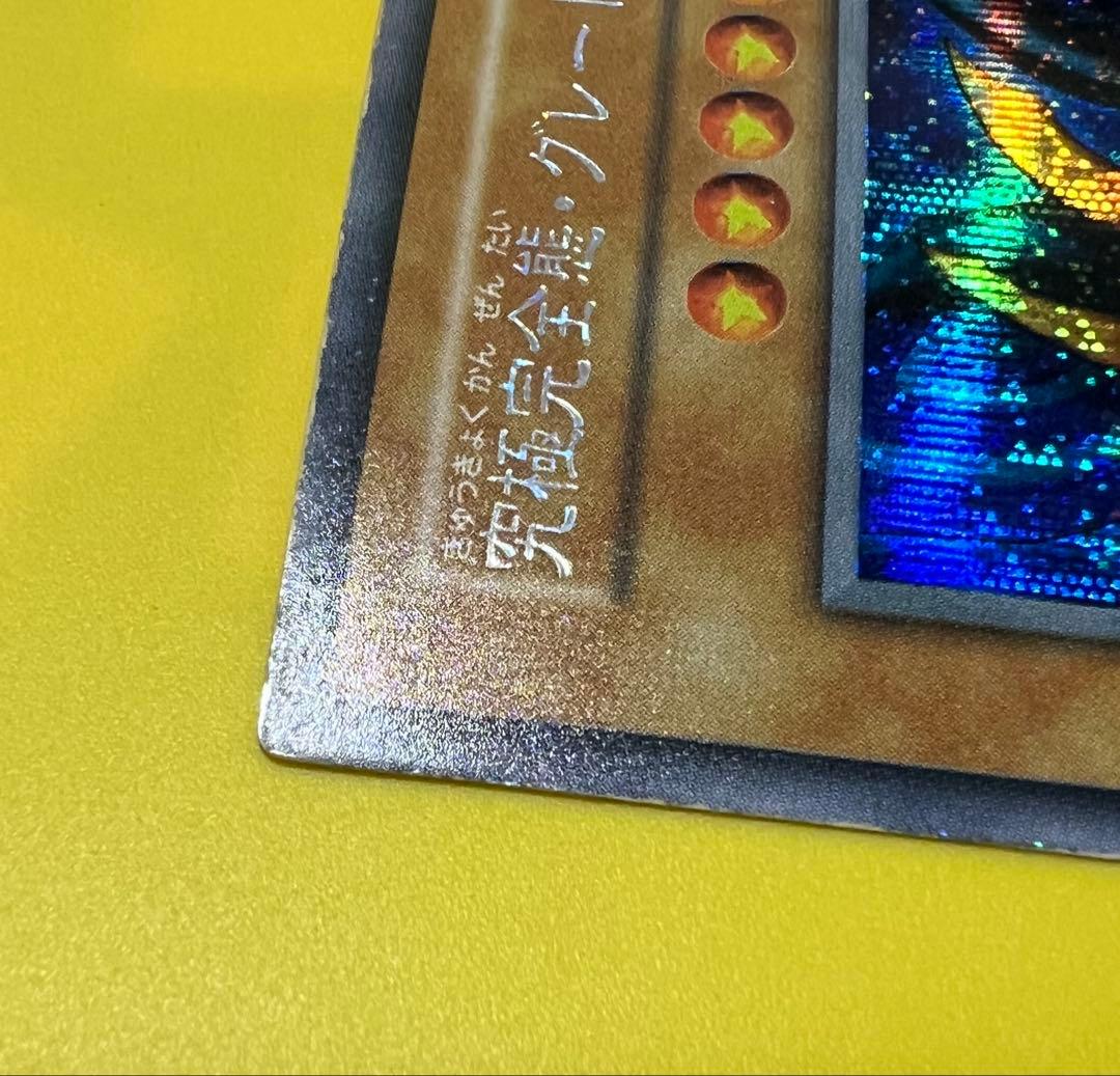 初期】【超希少・美品】究極完全態・グレート・モス［エラー］ - メルカリ