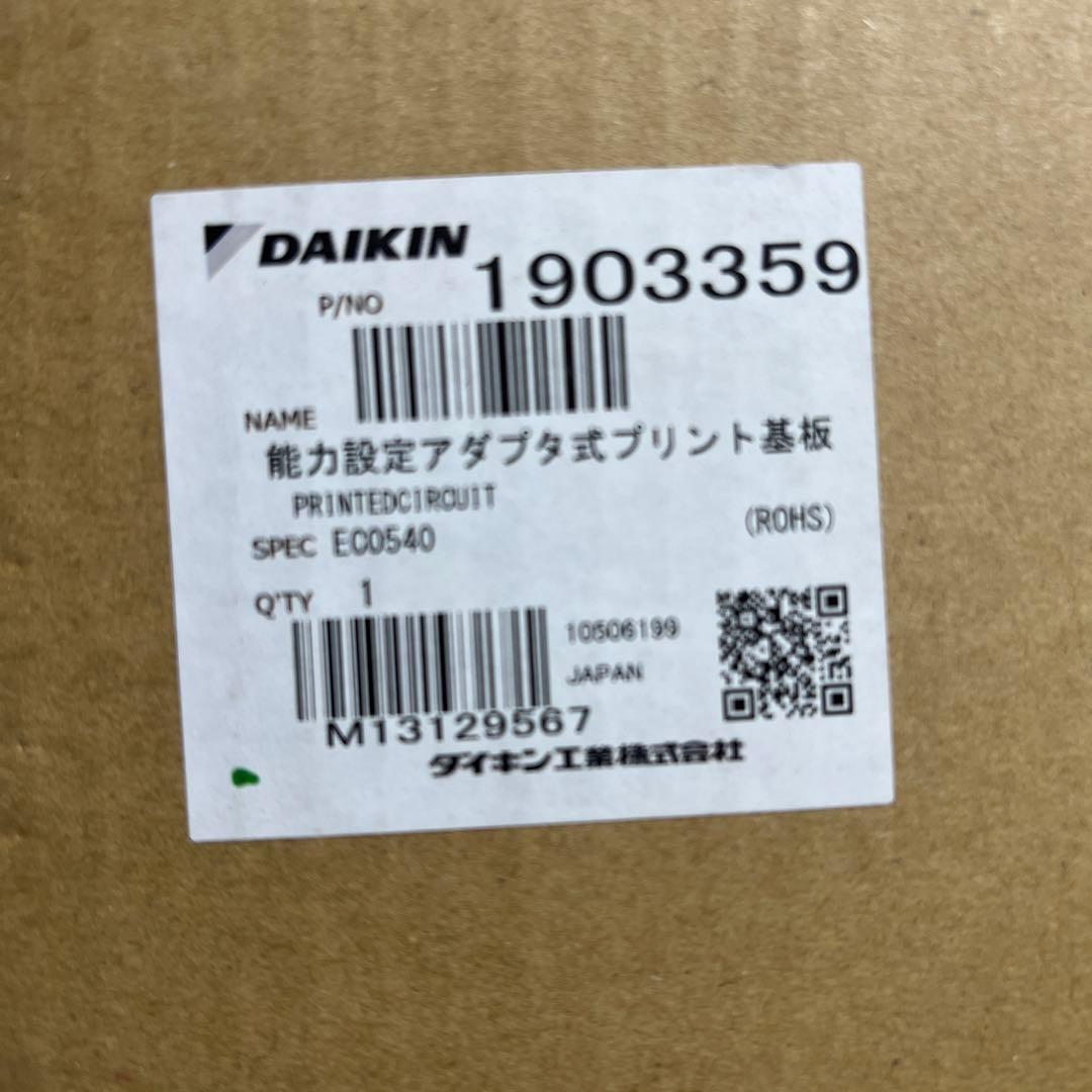 ダイキン 能力設定アダプタ式プリント基板(アダプタ無し、基板のみ