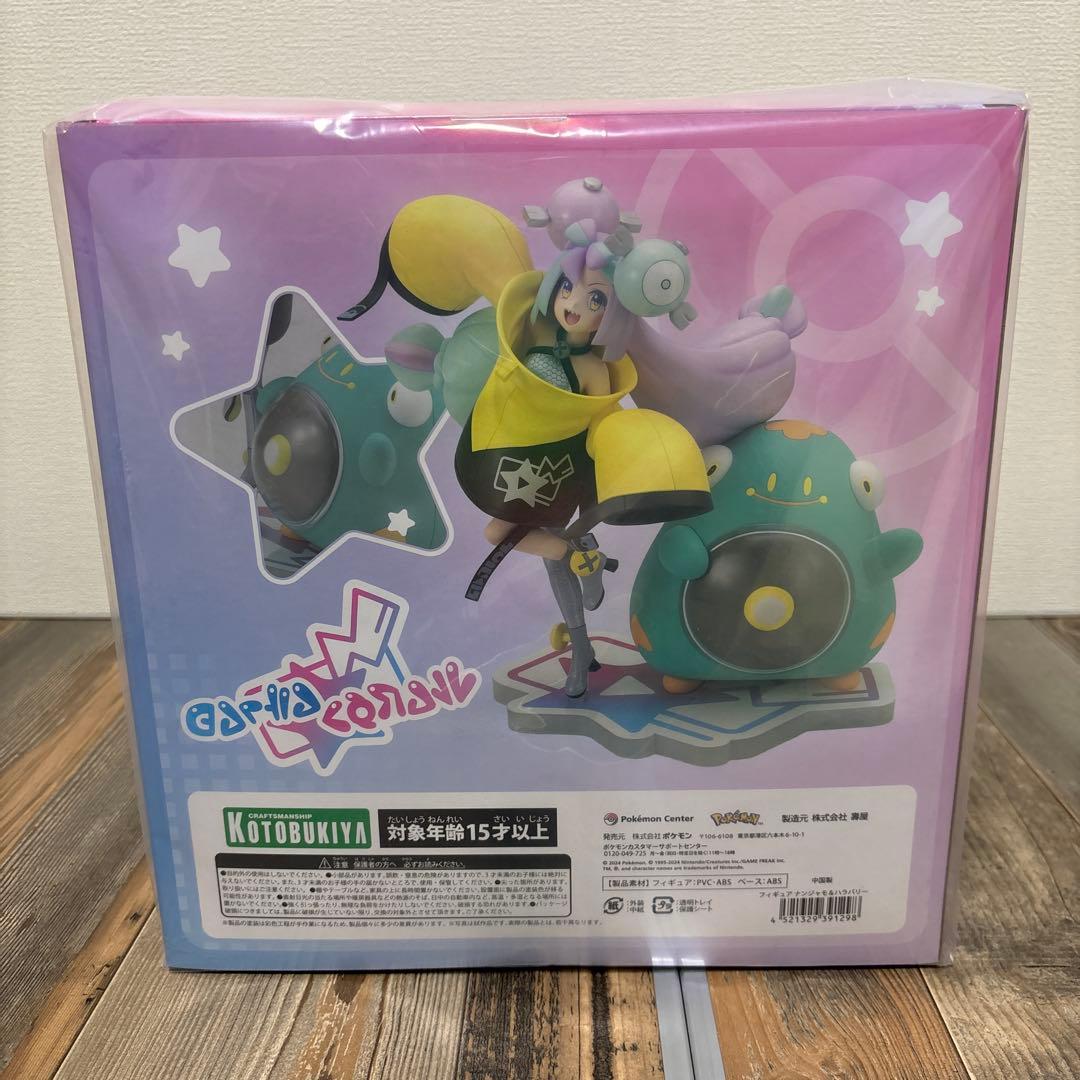 フィギュア　ナンジャモ＆ハラバリー