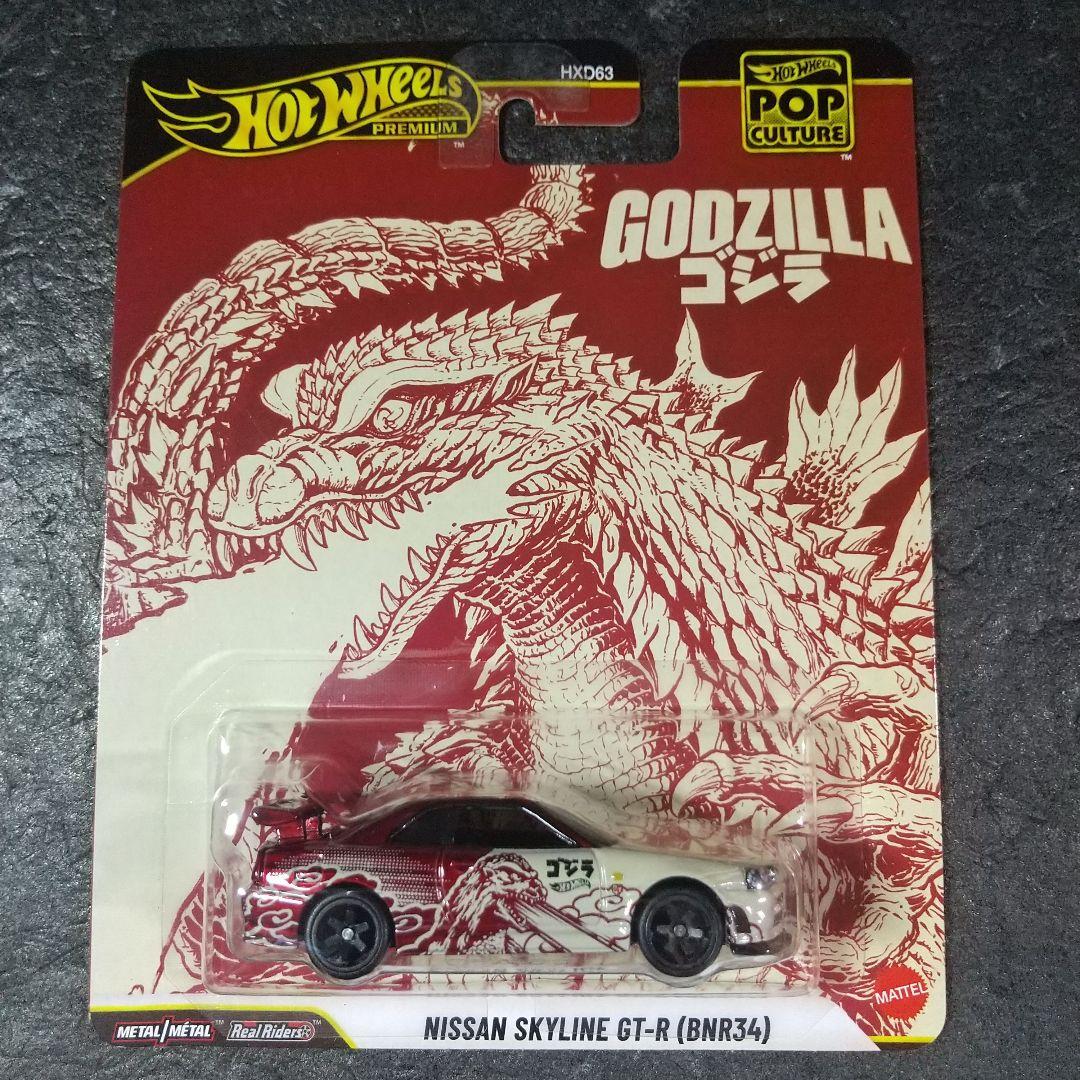 ホットウィールプレミアム 『 日産スカイライン GT-R (BNR34)』ゴジラ