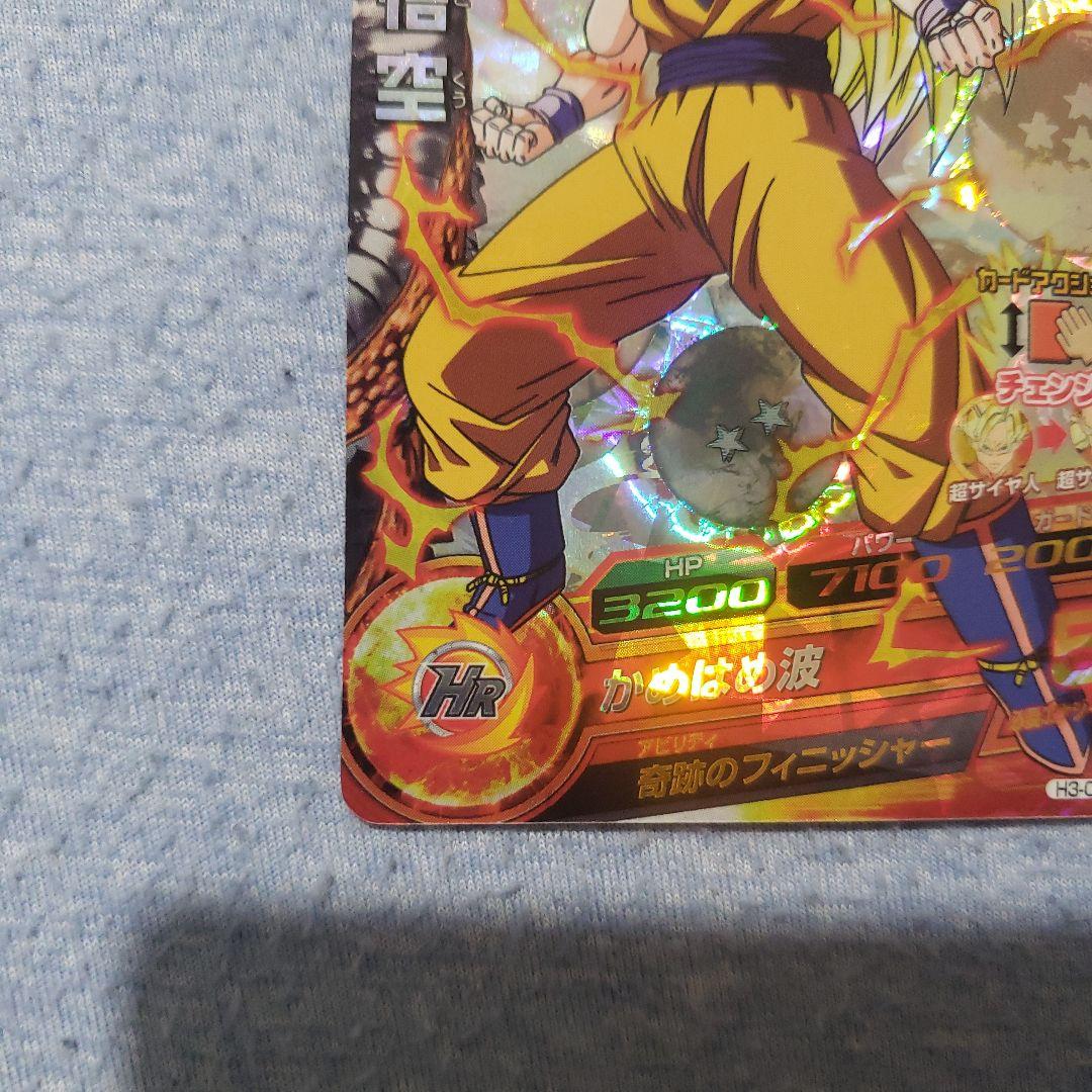 ドラゴンボールヒーローズ　孫悟空　h３　cp１