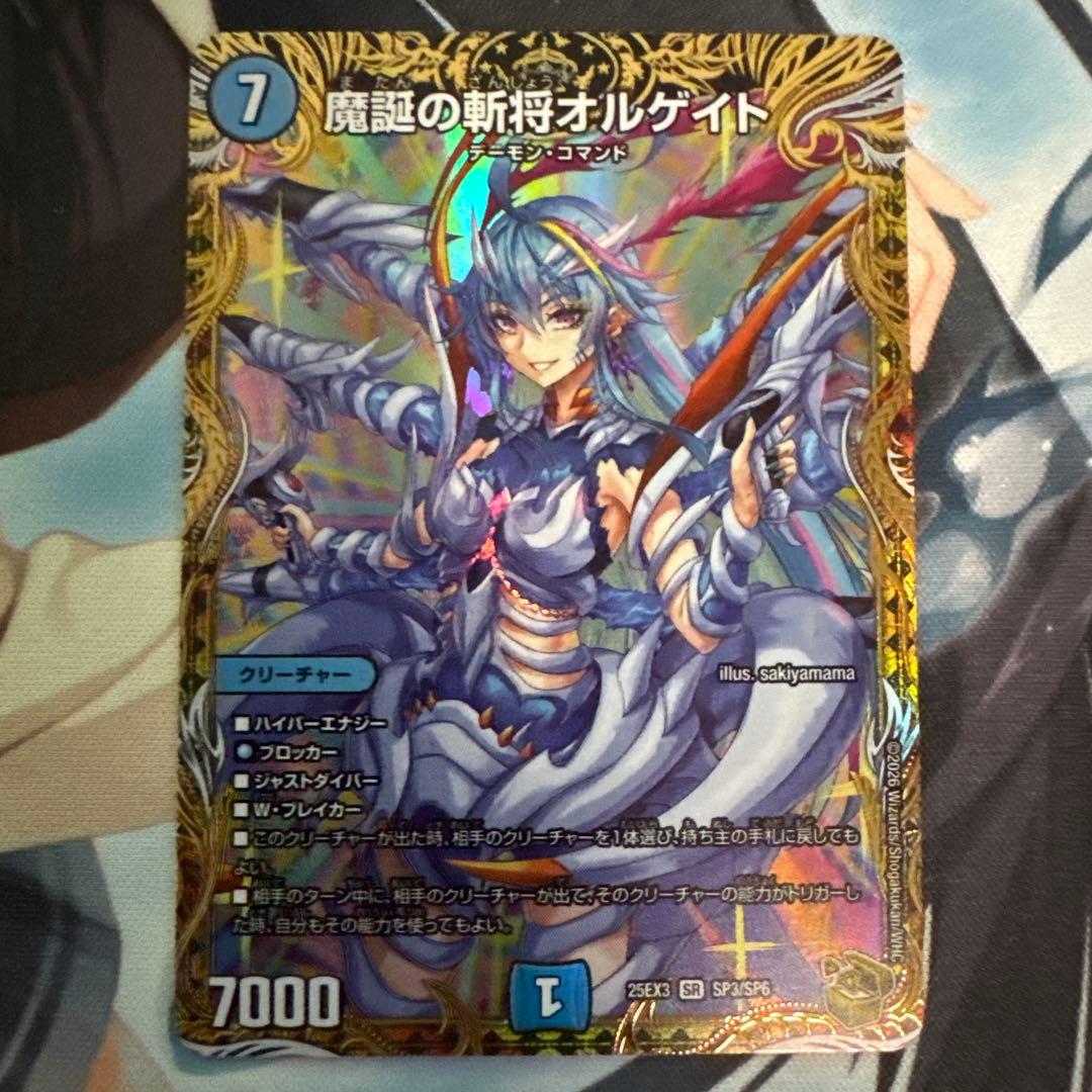 デュエマ　魔誕の斬将オルゲイト　金トレジャーシークレット 魔誕の斬将オルゲイト[宝箱金]【デュエルマスターズトレカお買得価格