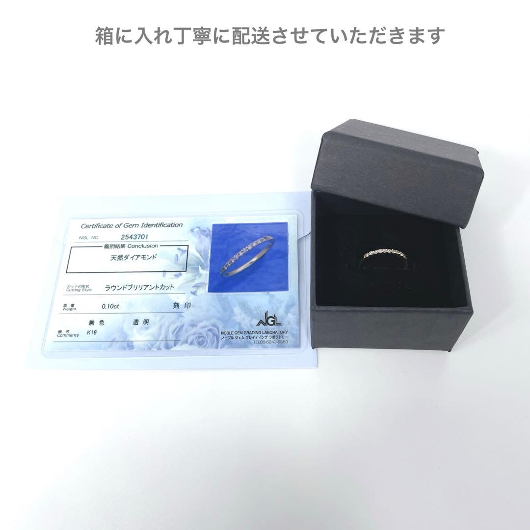coco様::: K18 ダイヤ 0.10ct ハーフエタニティリング 5号