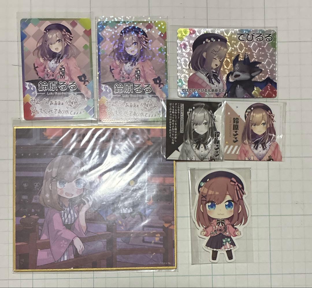 鈴原るる 33点 グッズ まとめ売り