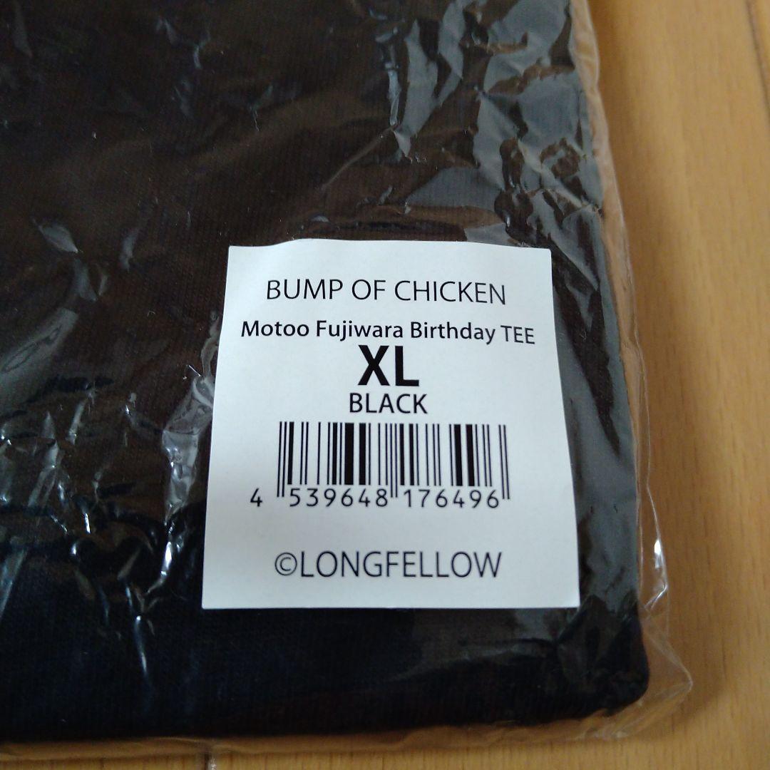 【新品未開封】藤原トマトTXL BUMP OF CHICKEN　バンプオブチキン