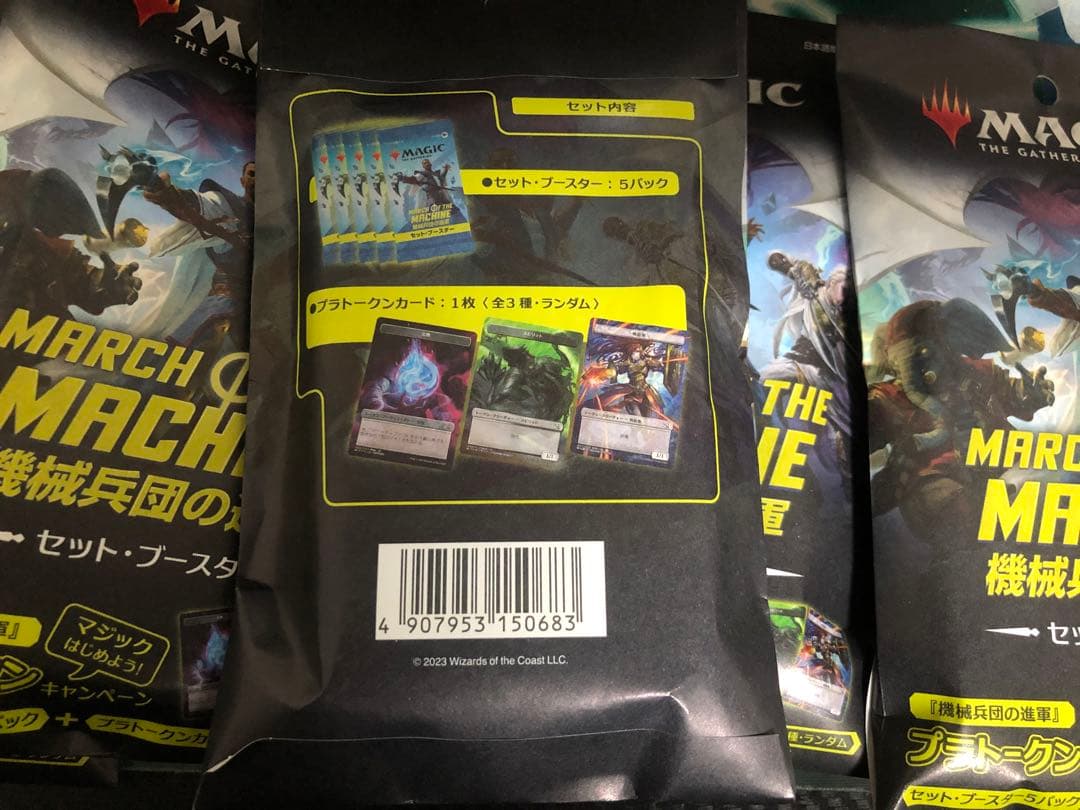 mtg 機械兵団の進軍　コンビニ限定パック　box