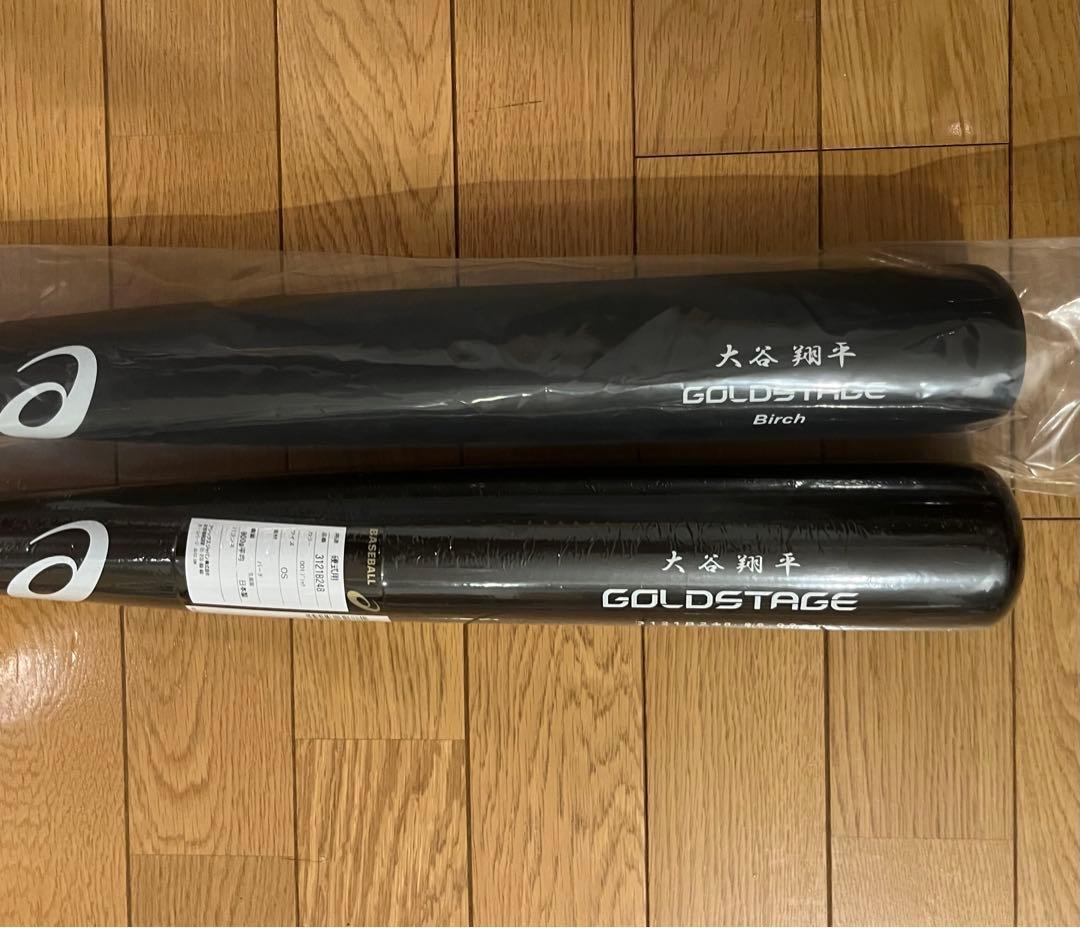 大谷翔平 限定バット asics当選 硬式 2本セット shoheiohtani - メルカリ