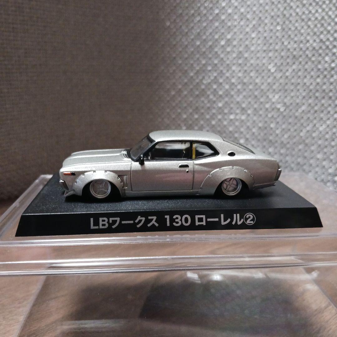 グラチャンコレクション【LBワークス 130 ローレル② & フェアレディ