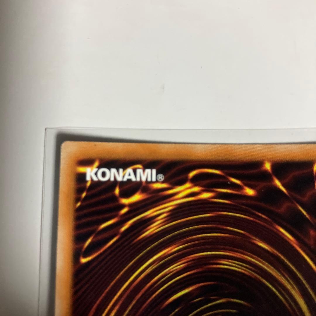 伝説の白き龍 エクストラシークレット　EXSE