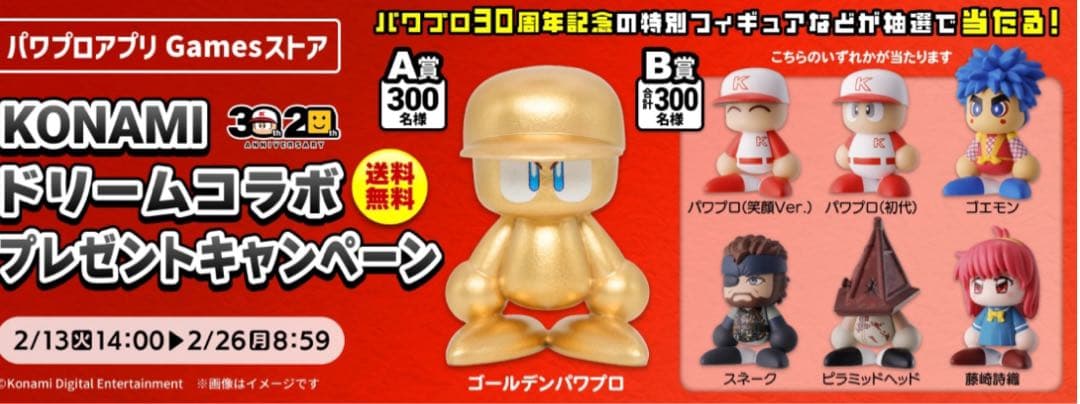 パワプロくん ならぶんです。 ゴールデンパワプロ - メルカリ