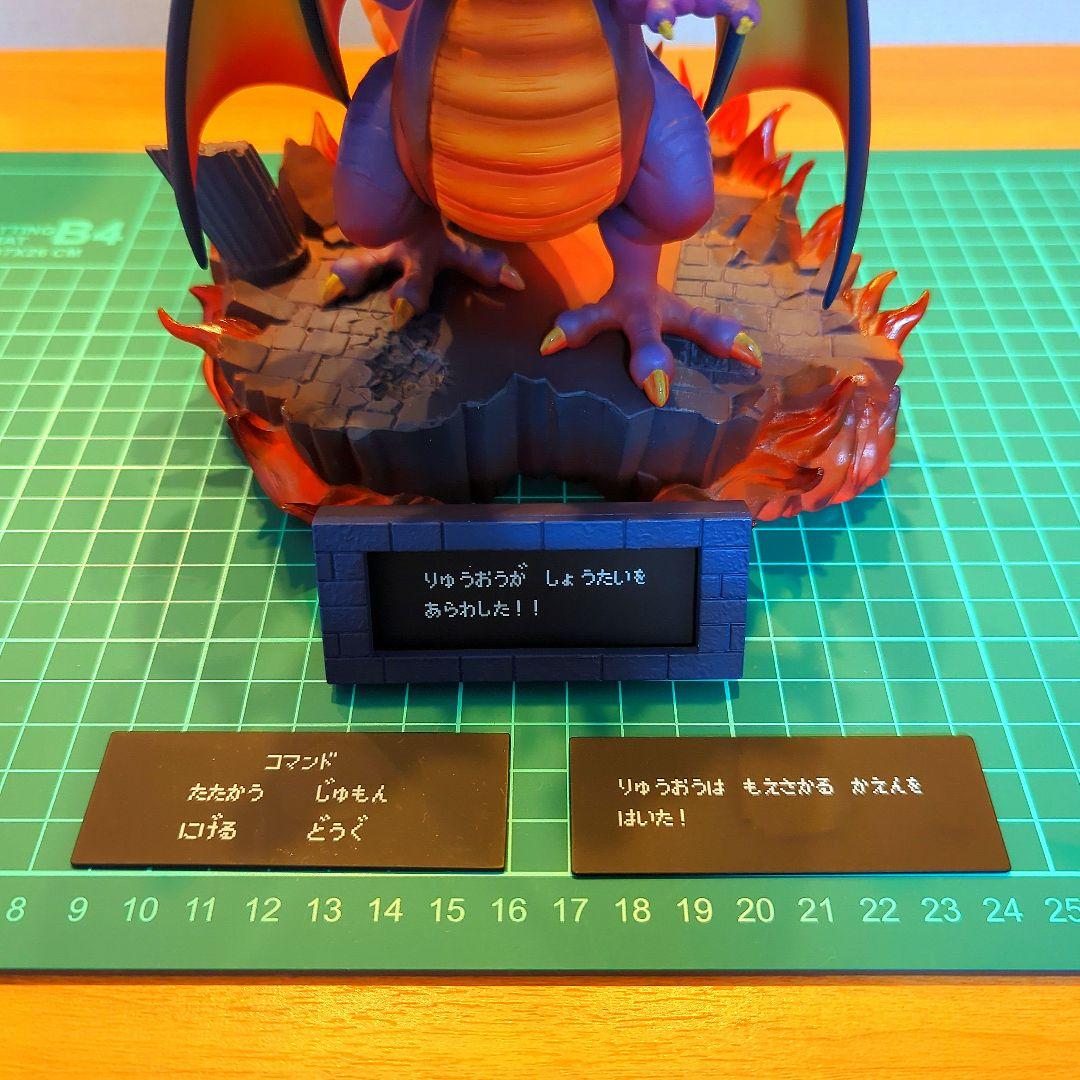 ドラゴンクエスト スーパーHGフィギュア 竜王 りゅうおう - メルカリ