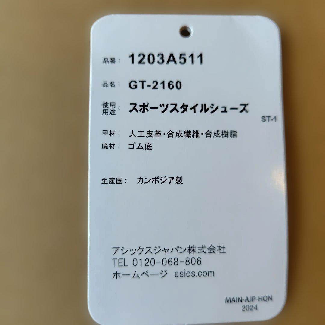 靴 ASICS atmos Exclusive GT-2160 \"Medalist\"