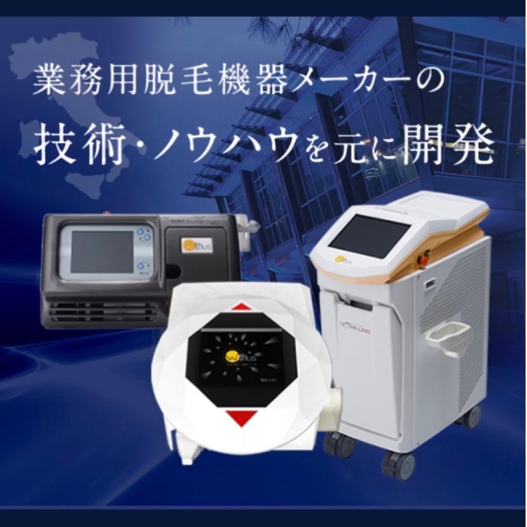 新品未開封 オルトレブースト 光脱毛器 OLTRE BOOST 即日発送 - メルカリ