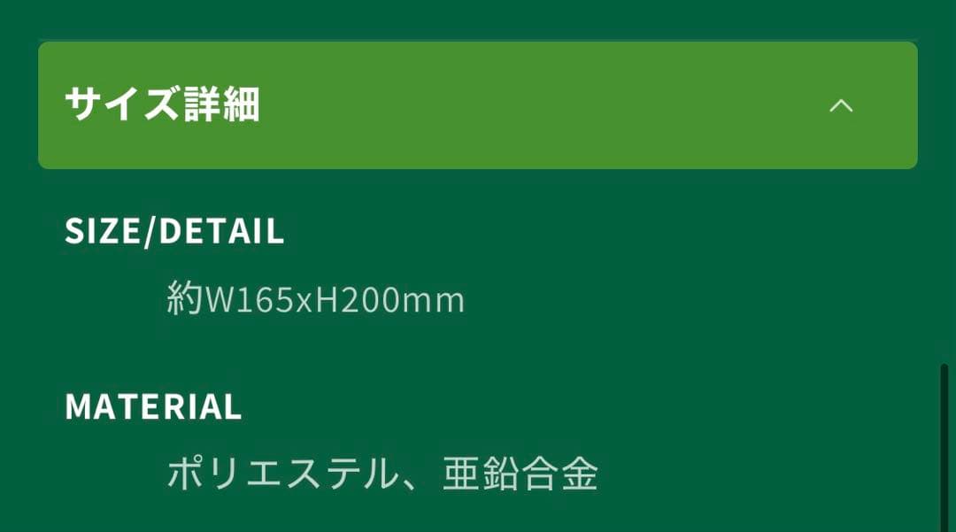 Mrs. GREEN APPLE ライトスティックリボン 新品未使用