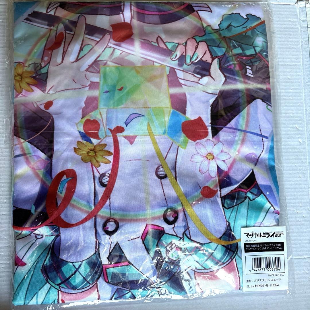 初音ミク　マジカルミライ2017 法被